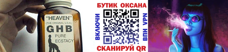Бутират оксибутират  гидра ССЫЛКА  Новая Ладога 