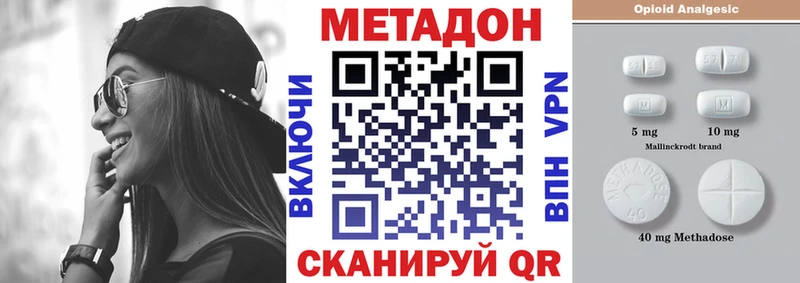 Метадон белоснежный  закладки  Новая Ладога 